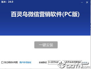 警惕！百靈鳥微信營銷軟件背后的風險與合規(guī)思考