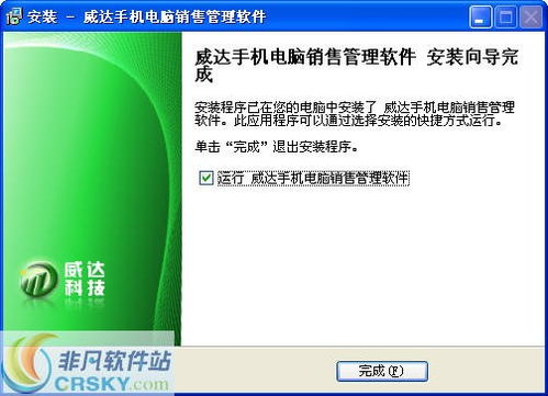 手機(jī)與電腦銷售管理軟件免費(fèi)下載 界面預(yù)覽與功能解析
