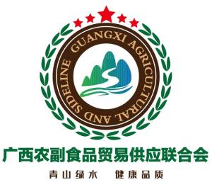 廣西農(nóng)副食品貿(mào)易供應(yīng)聯(lián)合會(huì)與北京宏信聯(lián)合 南北協(xié)作，共筑農(nóng)副食品產(chǎn)業(yè)發(fā)展新篇章